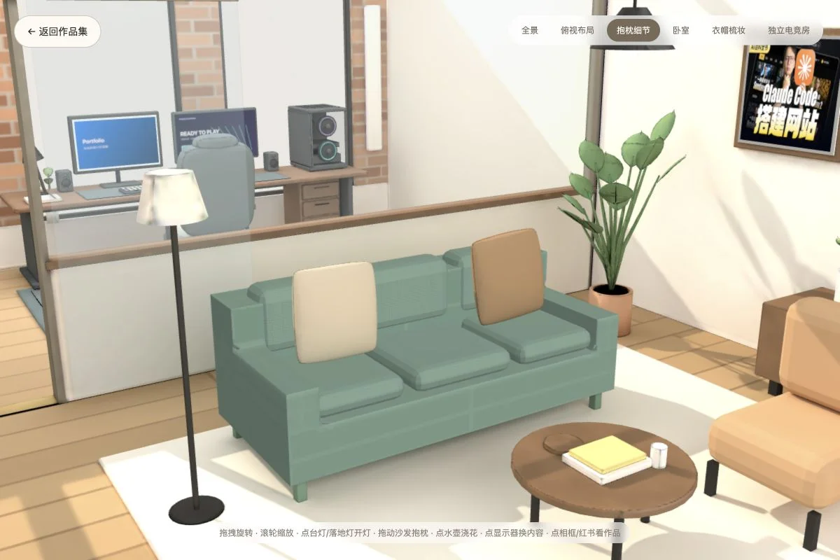房间里的小机关实际项目画面