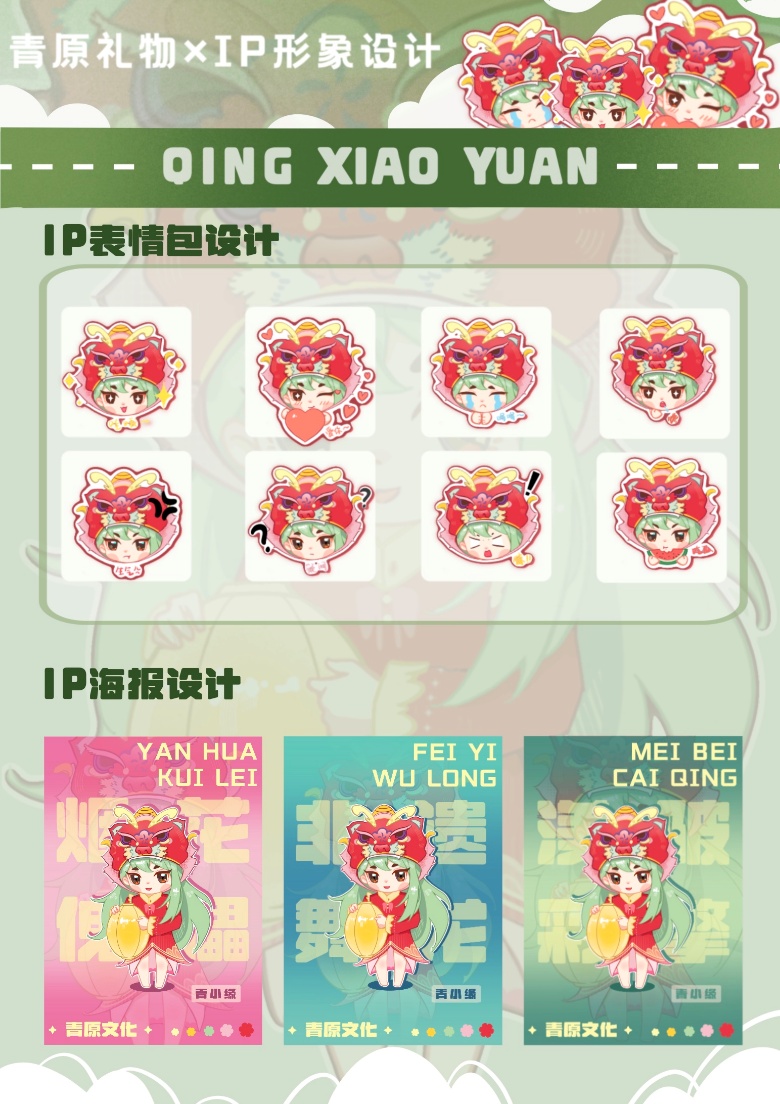 角色设计02