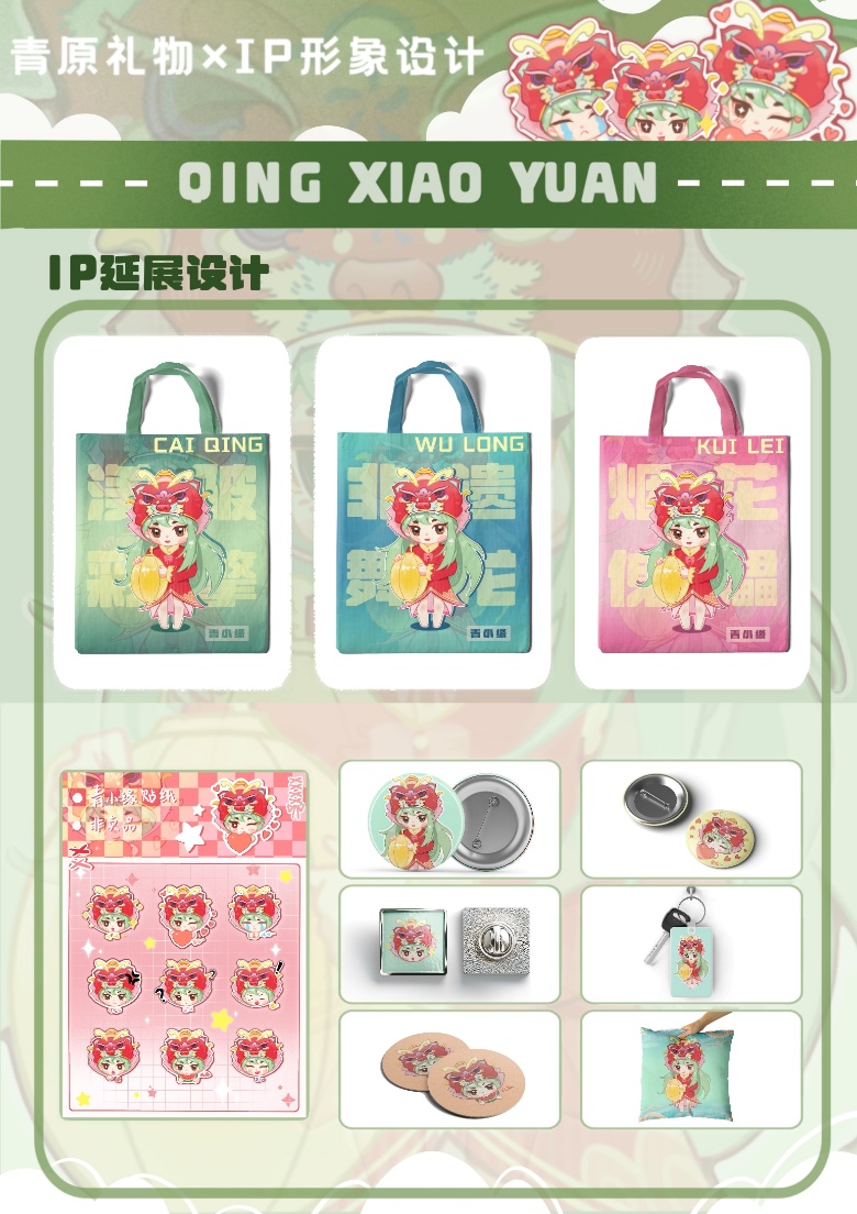 场景延展