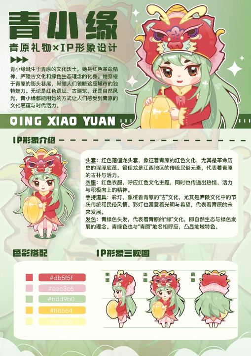 角色设计 01 · 画家宇航员