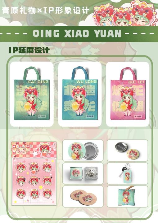 场景延展 · 春节宇航员